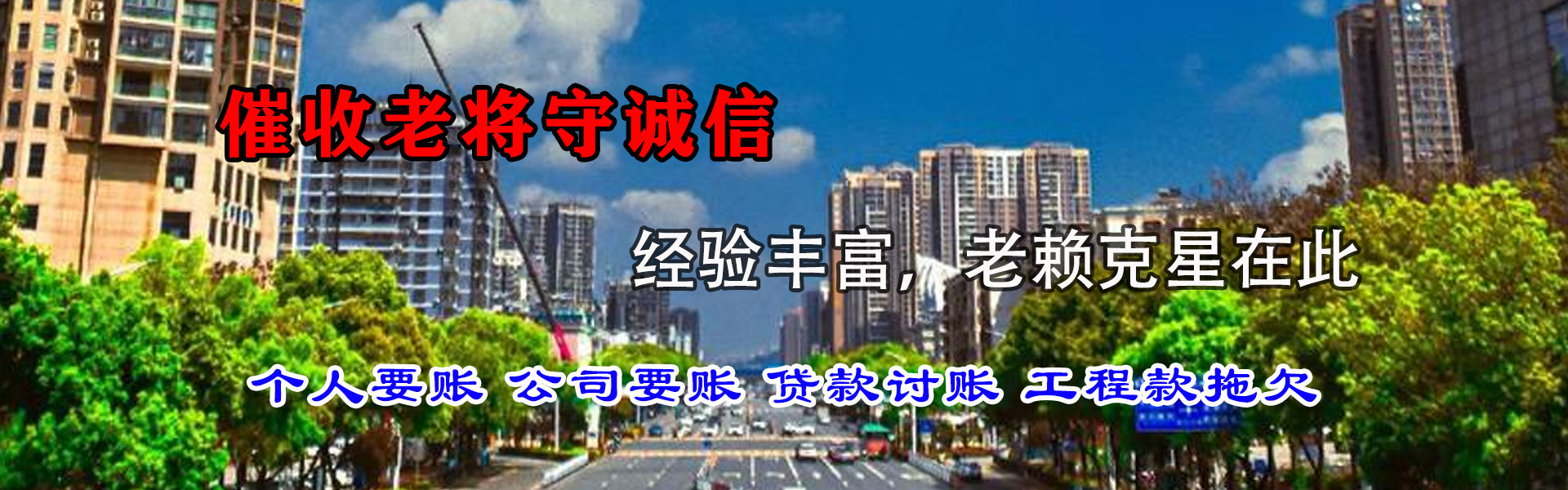 烈山收账公司